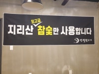 만월뒷고기