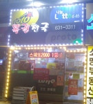 복권천국