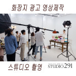 광주셀프스튜디오291