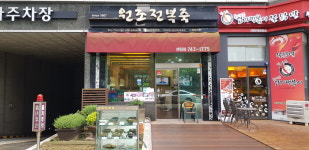원조전복죽 센텀점