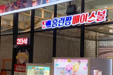 빅볼 수원점