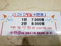 S DVD시네마