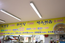 육개본가