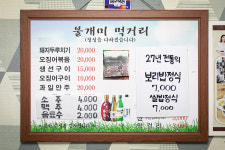 불개미식당