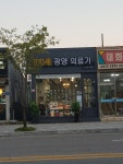 100세광양의료기