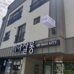 티나살롱