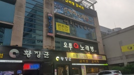 스카이노래연습장
