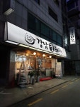 강남꿀돼지