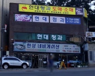 한성 네비게이션 자동차용품