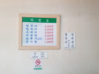 우정분식