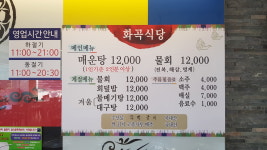 화곡관광농원