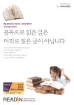 맹모삼천 리드인 독서&수학 학원