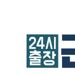 24시 근처열쇠 출장