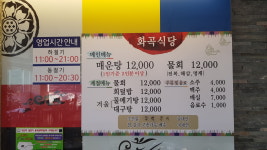 화곡관광농원