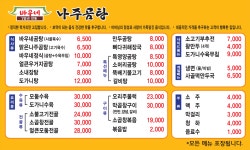 바우네나주곰탕 동암점