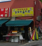 동화마을마트