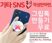 슬라임팝&폰데코