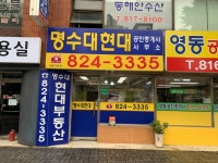 현대공인중개사사무소