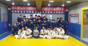 용인대 덕양유도관