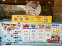 이승윤의알통떡강정 풍암점