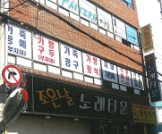 동산피혁