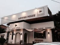 슬로우제이커피공장