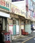 안먹고못배기는집