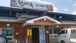 황태속이야기