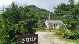 운담미르펜션