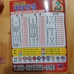 대림반점