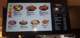신룽푸마라탕 화정점
