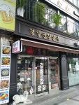 경일군장상사