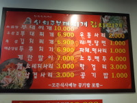 신의주부대찌개 고양점