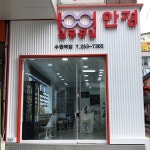 1001안경 위드렌즈 수원역점