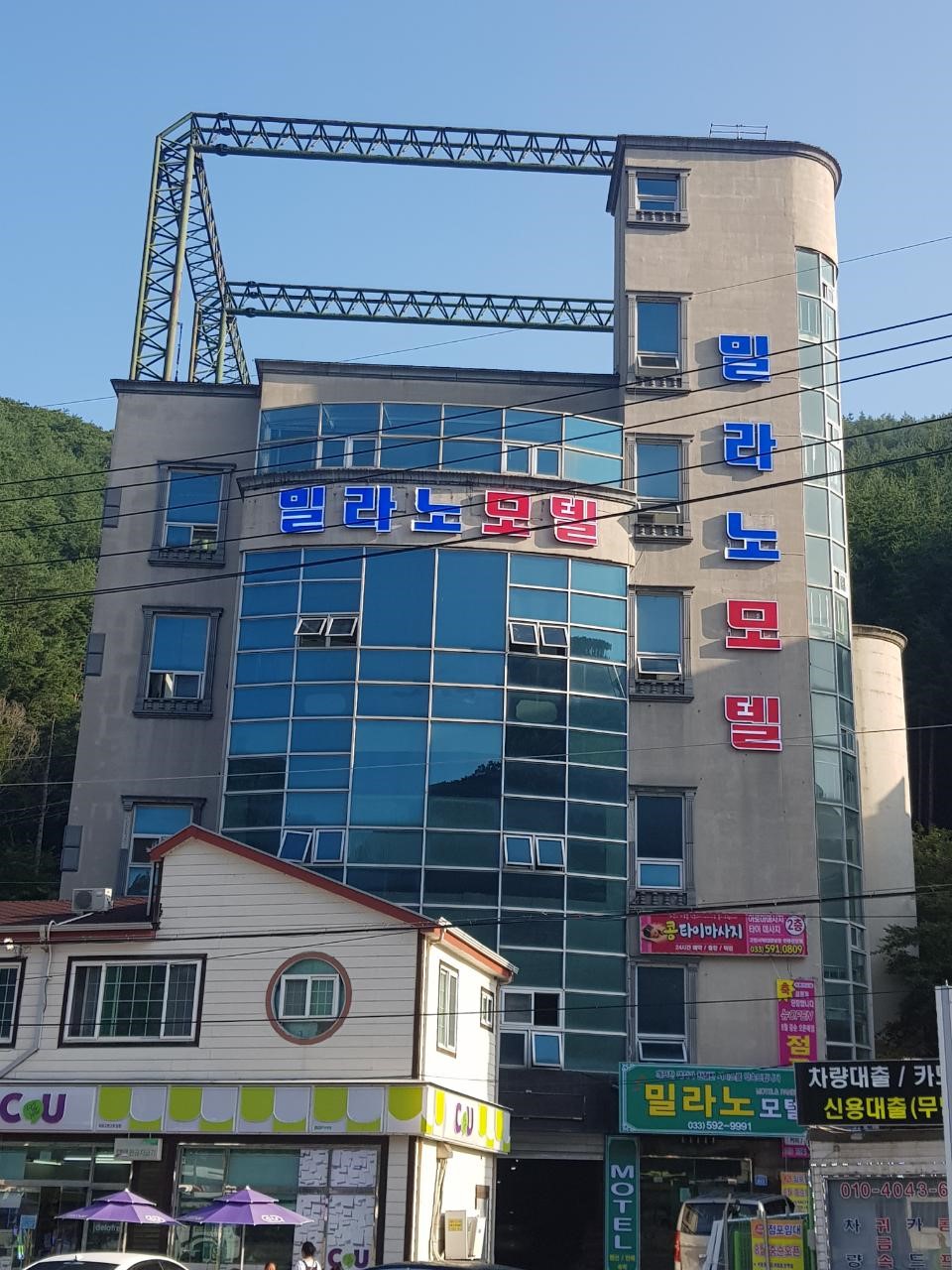 밀라노모텔