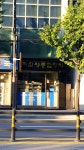 삼성종합장식