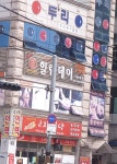 두리당구클럽