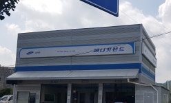 애니카랜드 용문점