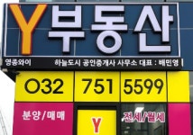 영종와이Y부동산하늘도시공인중개사사무소