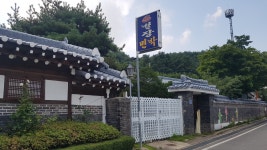 별장민박