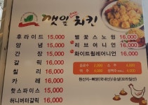깻잎두마리치킨 모충점
