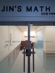 진선생수학학원
