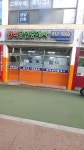 반석공인중개사사무소