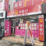 길공인중개사사무소
