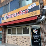 토스트앤후르츠 복현점
