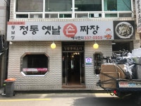 동보성