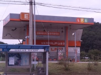 E1 삼웅에너지 북원주충전소