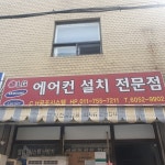CH공조시스템