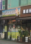 교차로공인중개사사무소