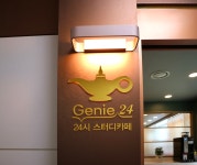 지니24스터디카페 분당효자촌점